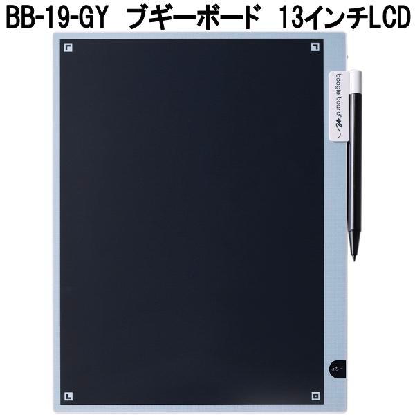 KING JIM（キングジム） BB-19-GY ブギーボード 13インチ お取り寄せ
