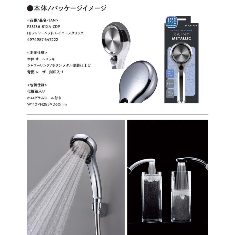 SANEI サンエイ PS3136-81XA-CDP FBシャワーヘッド レイニー SANEI サンエイ PS3136-81XA-CDP FBシャワーヘッド レイニー
