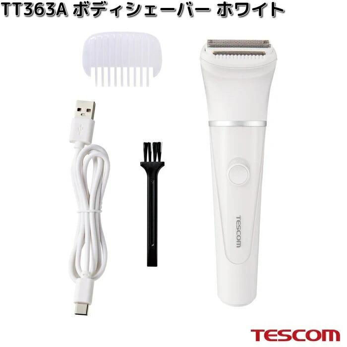 テスコム（TESCOM） TESCOM TT363A-W ボディシェーバー ホワイト 充電