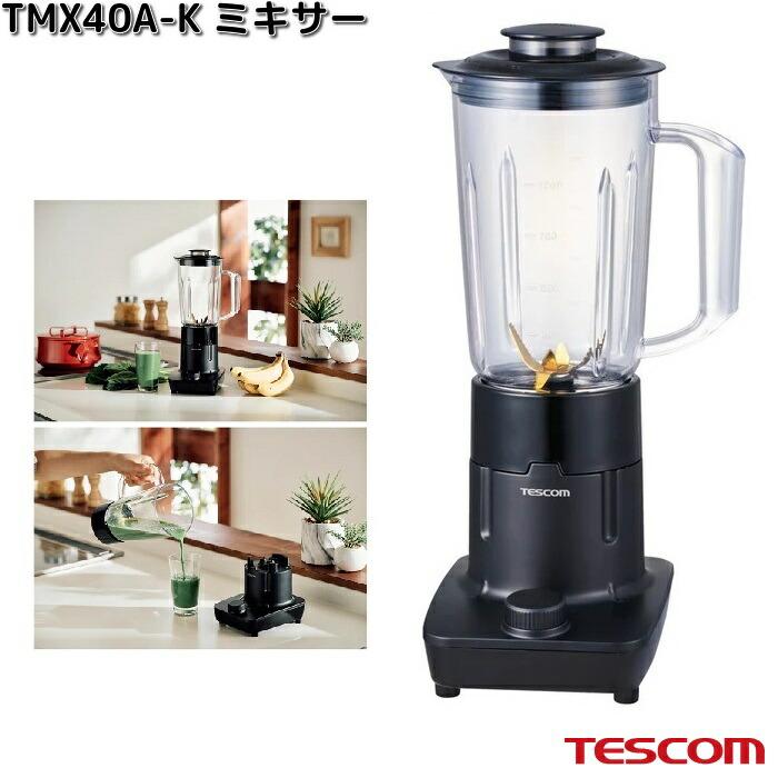 テスコム（TESCOM） TESCOM TMX40A-K ミキサー ブラック 1000ml TMX40A