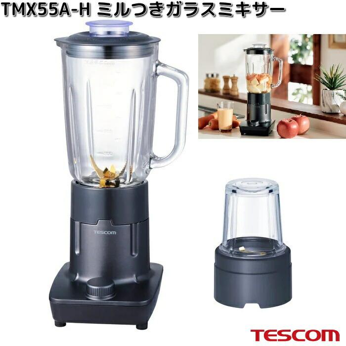 テスコム（TESCOM） TESCOM TMX55A-H ミル付きガラスミキサー グレー