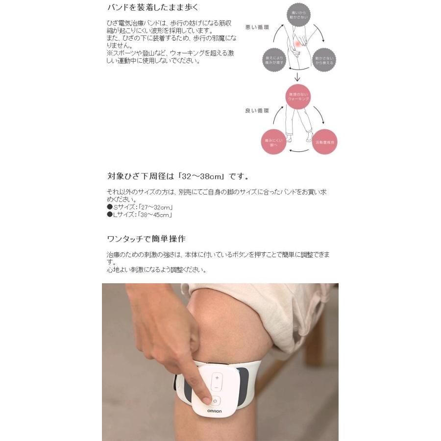 オムロン HV-F971-M ひざ 電気治療バンド 電気治療器 専用パッド オムロン HV-F971-M ひざ 電気治療バンド 電気治療器 専用パッド