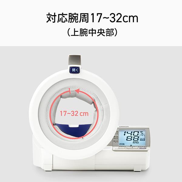 オムロン HCR-1602 上腕式 血圧計 全自動タイプ スポットアーム オムロン HCR-1602 上腕式 血圧計 全自動タイプ スポットアーム