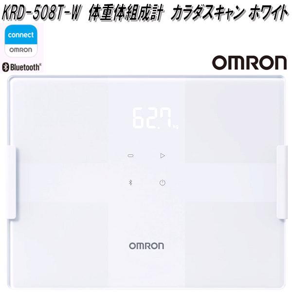 オムロン（OMRON） 【入荷未定】オムロン KRD-508T-W 体重体組成計