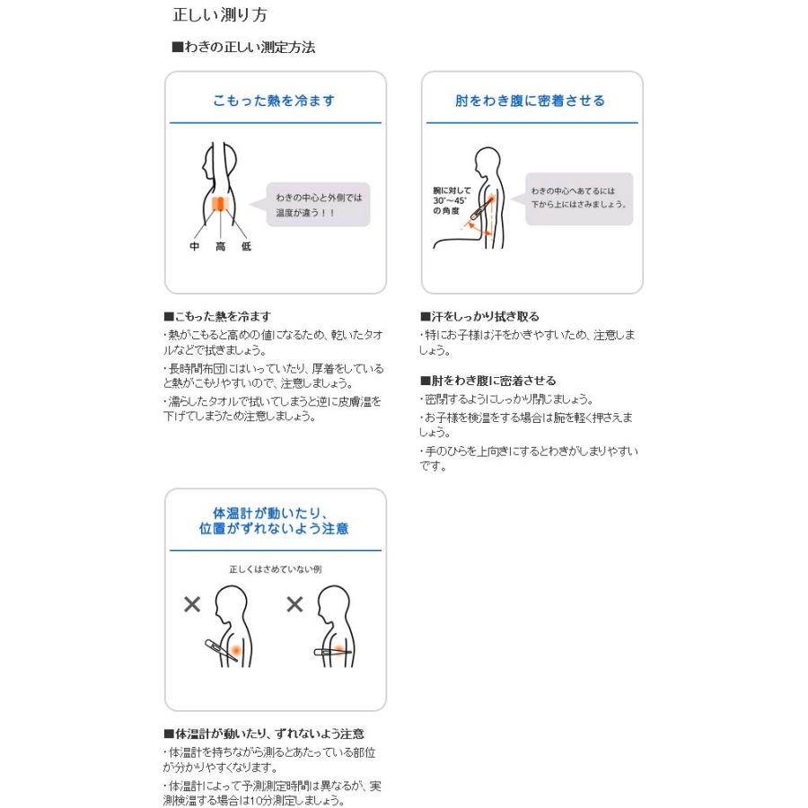 オムロン MC-6740 電子体温計 けんおんくん 脇専用 MC6740【お取り寄せ