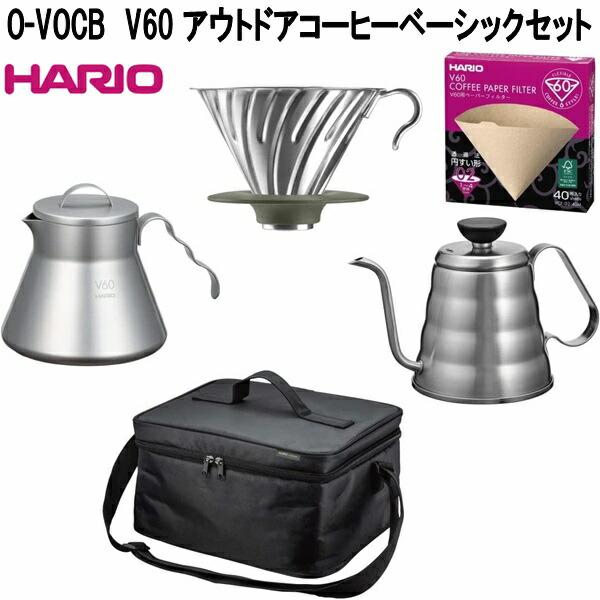 ハリオ V60アウトドアコーヒーベーシックセット 2