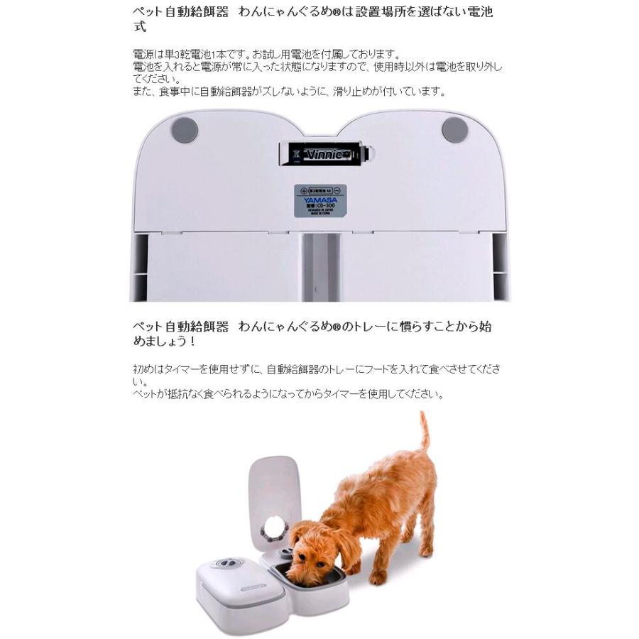 わんにゃんぐるめ CD-300-GR ペット自動給餌器 わんにゃんぐるめ わんにゃんぐるめ CD-300-GR ペット自動給餌器 わんにゃんぐるめ