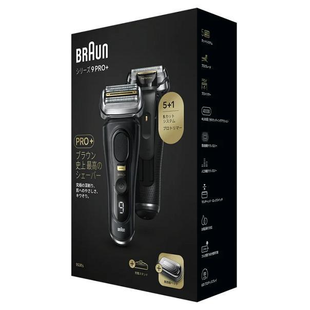 BRAUN ブラウン 充電式シェーバー シリーズ9Pro 9530S 美顔器 BRAUN ブラウン 充電式シェーバー シリーズ9Pro 9530S 美顔器