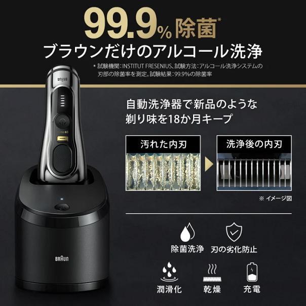 BRAUN　ブラウン　充電式シェーバー　シリーズ9Pro　9556CC　5in1自動アルコール洗浄器、シェーバーケース付き　シルバー　お取り寄せ商品　｜kcm-onlineshop｜06