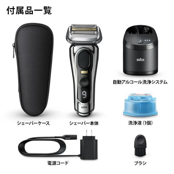 BRAUN　ブラウン　充電式シェーバー　シリーズ9Pro　9556CC　5in1自動アルコール洗浄器、シェーバーケース付き　シルバー　お取り寄せ商品　｜kcm-onlineshop｜09