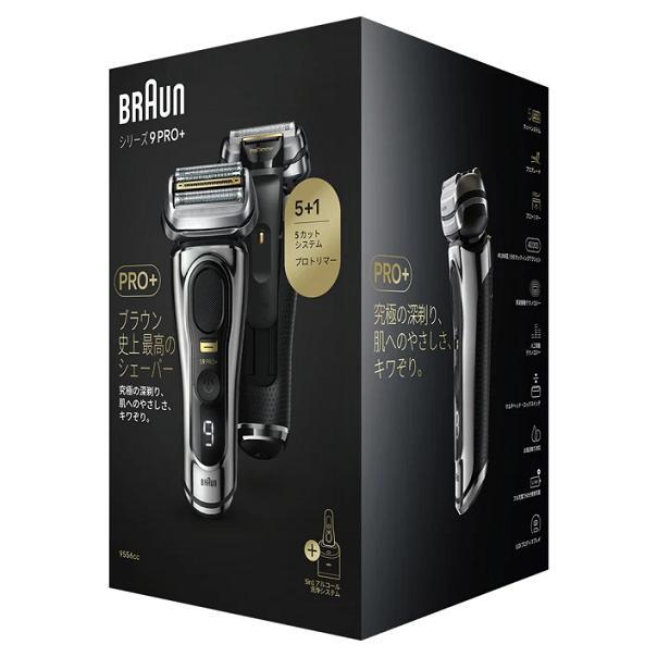 BRAUN ブラウン 充電式シェーバー シリーズ9Pro 9556CC 5in1自動 BRAUN ブラウン 充電式シェーバー シリーズ9Pro 9556CC 5in1自動