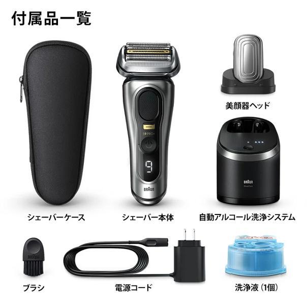 BRAUN　ブラウン　充電式シェーバー　シリーズ9Pro　9587CC　6in1全自動プレミアムアルコール洗浄器、美顔器ヘッド付き　マットシルバー｜kcm-onlineshop｜09