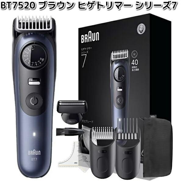 BRAUN（ブラウン） BT7520 ヒゲトリマー シリーズ7 お取り寄せ商品