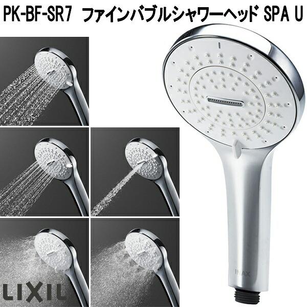 LIXIL（リクシル） PK-BF-SR7 ウルトラファインバブルシャワーヘッド