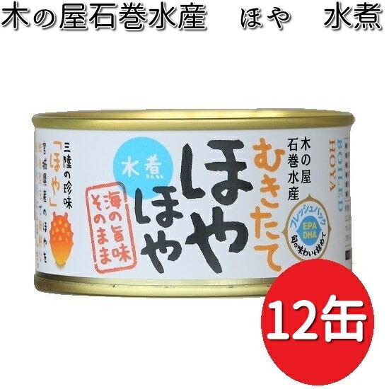 coochabin★木の屋石巻水産の缶詰12缶セット（C＆G） 木の屋の缶詰 いわし醤油味 12缶セット | QSMart