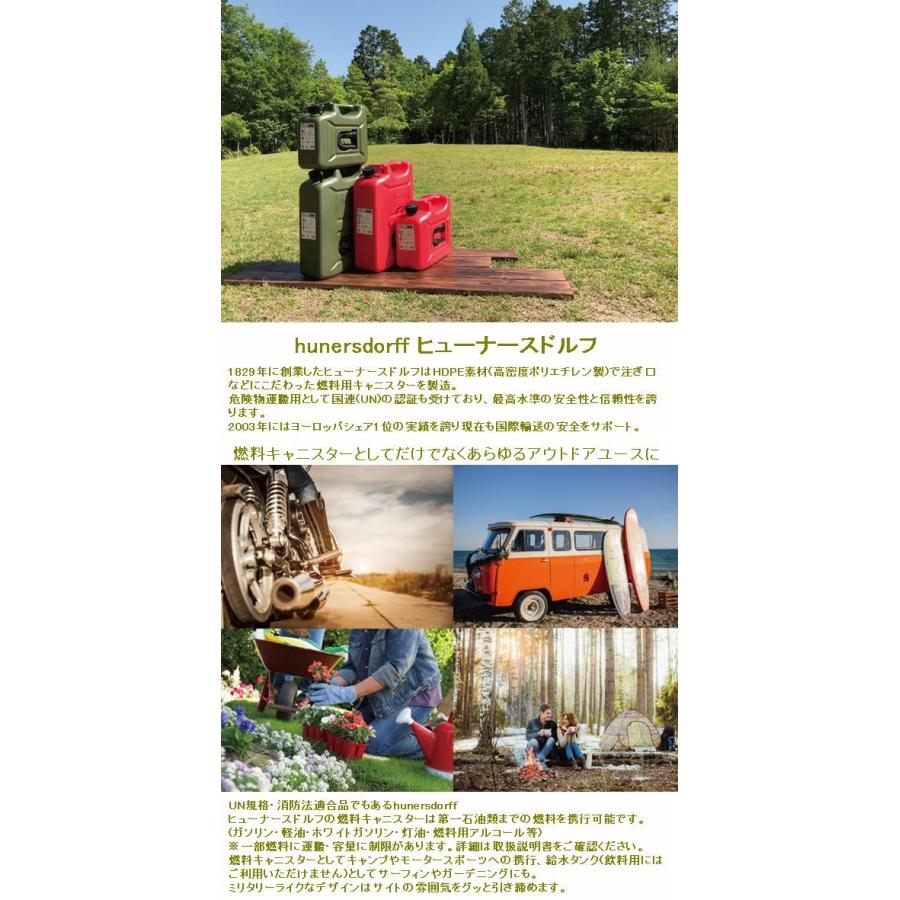 HUNERSDORFF ヒューナースドルフ フューエルカンプロ 20L オリーブ 802000【ポリタンク 燃料タンク】【お取り寄せ】同梱/代引不可|kcm-onlineshop|02