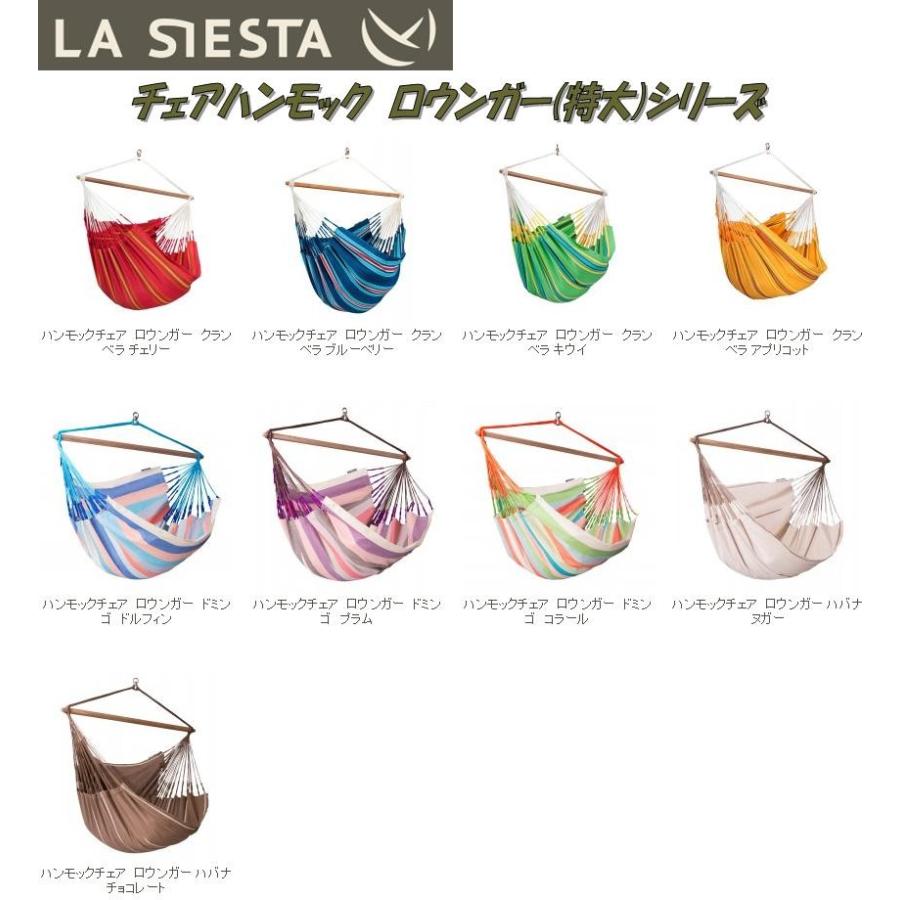 国際ブランド 送料無料 沖縄 離島を除く ラシエスタ チェアハンモック ロウンガー 特大サイズ チェリー Cul21 2 お取り寄せ 同梱 代引不可 147 Kcmオンラインショップ 通販 Yahoo ショッピング 保存版 Uitcs Acm Org