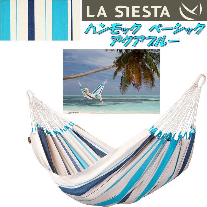 LA SIESTA（ラ・シエスタ）ハンモックチェア アクアブルー☆彡 【公式