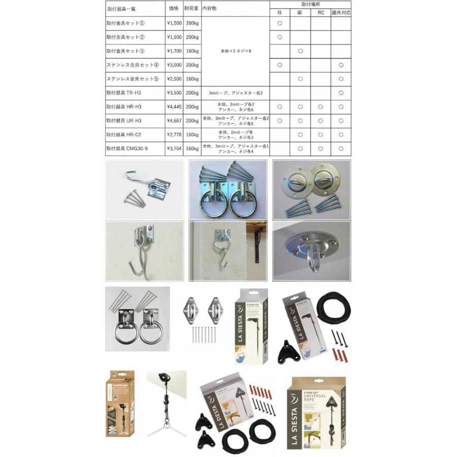 キュリアストレーディングCT-fitting1　柱への取付金具　ハンモック用取付金具セット1　Jタイプ【アウトドア】【お取り寄せ】【同梱/代引不可】 |  | 02