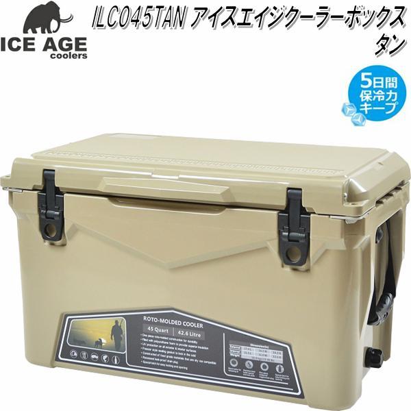 ILC045TAN アイスエイジ 45QT タン ICE AGE 42.6L　送料無料・沖縄・離島を除く　クーラーボックス　メーカー直送　同梱/代引不可