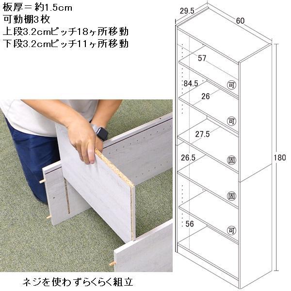 【5月下旬入荷予定】クロシオ　25504　らくらく組立 文庫本棚　W600　ホワイト　送料無料(北海道・沖縄・離島を除く)　組立品　メーカー直送　代引不可｜kcm-onlineshop｜02