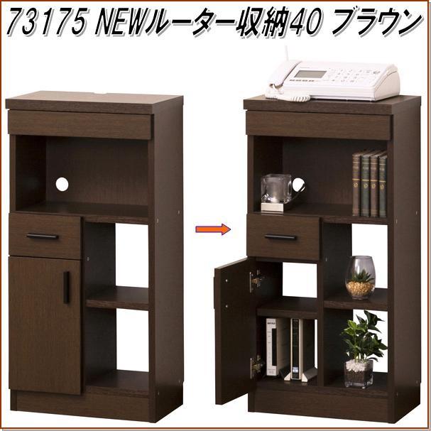 送料無料(北海道・沖縄・離島を除く)】クロシオ 27140 NEWルーター収納