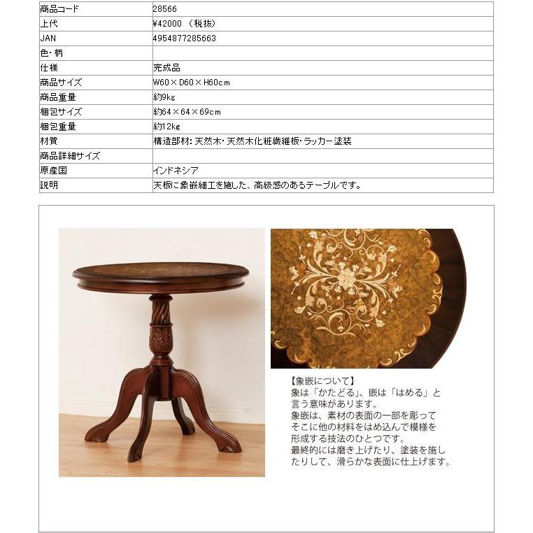 クロシオ　28566 マルシェ テーブル　ブラウン【送料無料(北海道・沖縄・離島を除く)】【完成品】【メーカー直送】【同梱／代引不可】_2