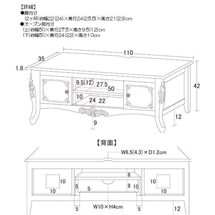 クロシオ 31646 コモ テレビ台 W110 ホワイト【送料無料(北海道・沖縄 