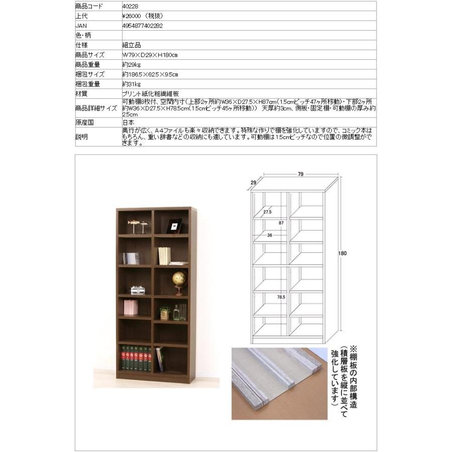 クロシオ 40228 強化棚シェルフ80-180 ダークブラウン【送料無料 