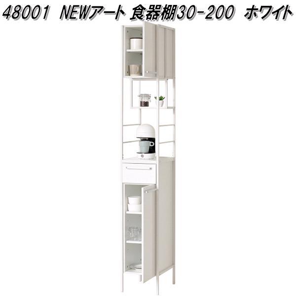 クロシオ 48001 NEWアート 食器棚30-200 ホワイト 送料無料(北海道