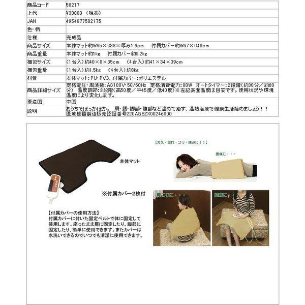クロシオ 58217 温熱治療器 ぽっかぽか【医療機器】【送料無料 クロシオ 58217 温熱治療器 ぽっかぽか【医療機器】【送料無料