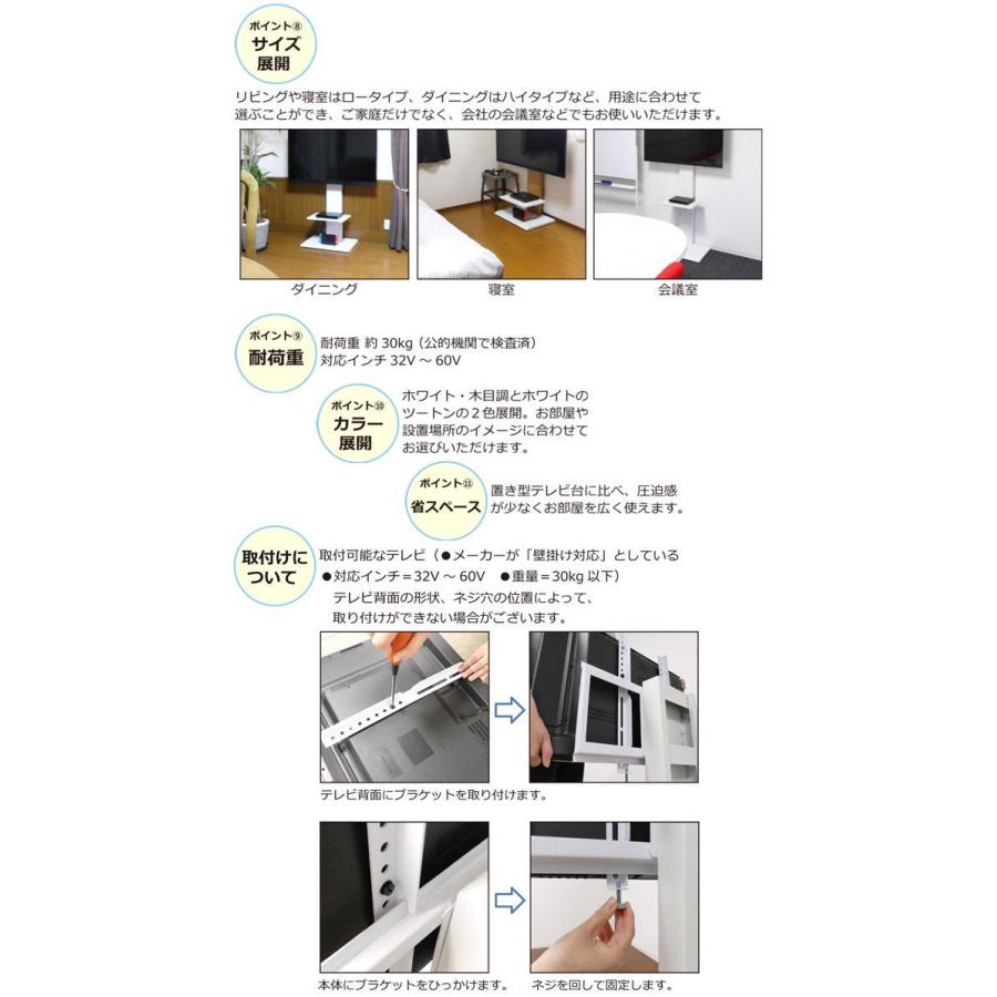 クロシオ　94835　壁掛け風テレビ台 ロー　ホワイト【送料無料(北海道・沖縄・離島を除く)】【組み立て式】【メーカー直送】【同梱／代引不可】TV台 【スチールラッ】