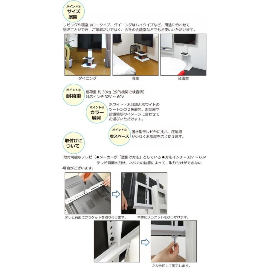 クロシオ　94835　壁掛け風テレビ台 ロー　ホワイト【送料無料(北海道・沖縄・離島を除く)】【組み立て式】【メーカー直送】【同梱／代引不可】TV台 【スチールラッ】