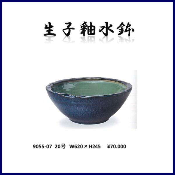 【送料無料(北海道・沖縄・離島を除く)】信楽焼 9055-07 生子釉水鉢　B060-03【メーカー直送】【同梱/代引不可】【かね馬　信楽焼 水鉢 エクステリア】