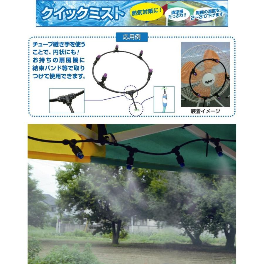 ミスタークイック（Mr Quick） COOLKIT-A 簡単テント用クイックミスト
