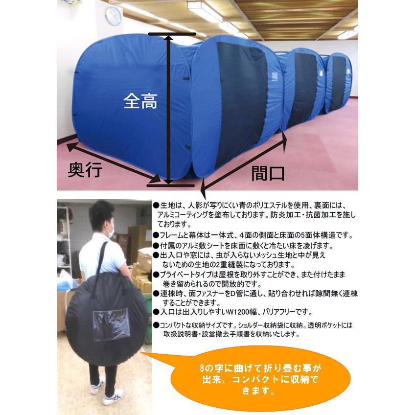 ミスタークイック SKPB-2114 ワンタッチPBテント 避難所用プライベート