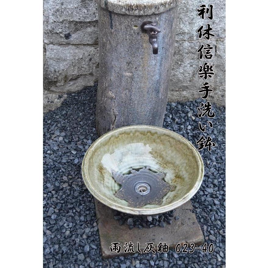 送料無料】信楽焼 利休信楽のボウル023-40雨流し灰釉【メーカー直送