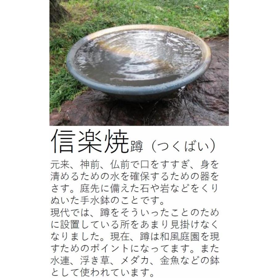 信楽焼 LMIZUM104 火色変形古信楽 20号 蹲 つくばい 手水鉢 M-104