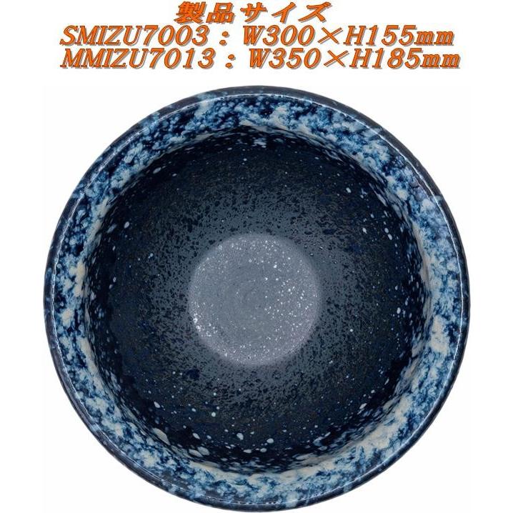 信楽焼 SMIZU7003 10号 青白窯変 蹲 つくばい 手水鉢【メーカー直送