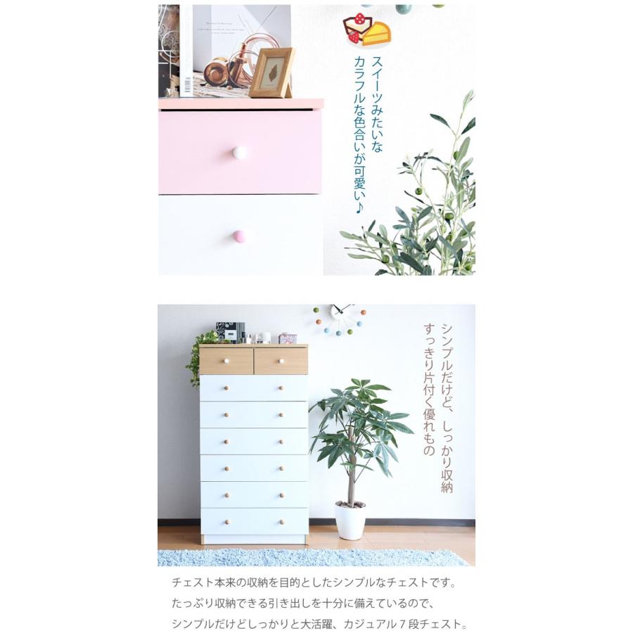 ジェイケイプラン FR-012-WHPK チェスト タンス 7段 幅60 ハイチェスト ホワイト×ピンク メーカー直送品 同梱／代引不可の画像