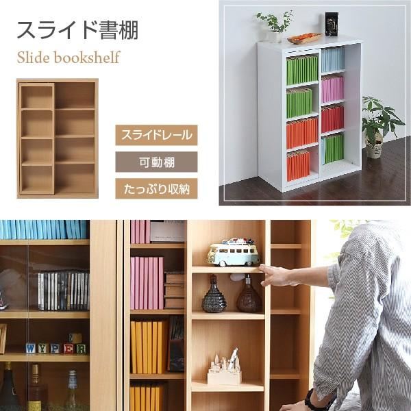 ジェイケイプラン fr-049-wh 6BOXシリーズ スライド 書棚 本棚