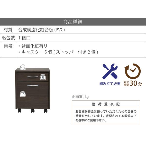 ジェイケイプラン　FWD-0008-BR ワイドデスクワゴン サイドキャビネット サイドワゴン2段 キャスター付き ブラウン　メーカー直送品　_5