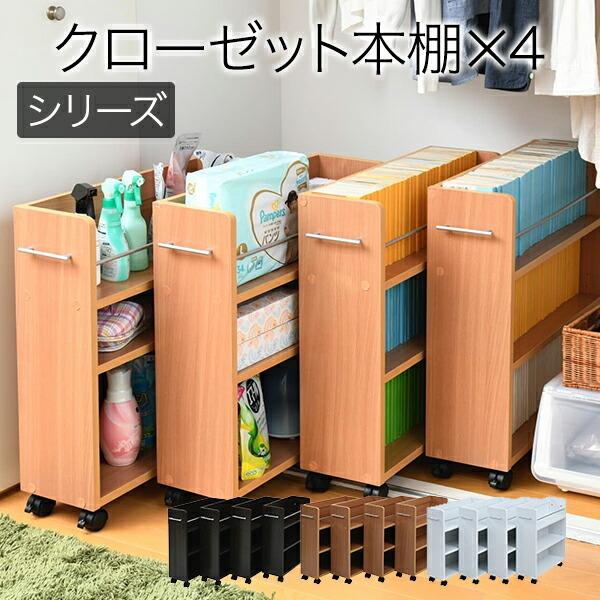 ジェイケイプラン　SGT-0128SET-WH　クローゼット　押入れ　収納 ラック 本棚 4個セット キャスター付き　ホワイト　メーカー直送