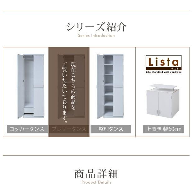 ジェイケイプラン FRM-0119-WH ロッカーシリーズ ブレザータンス 衣類収納 幅60 高さ180 ホワイト メーカー直送品 同梱／代引不可の画像