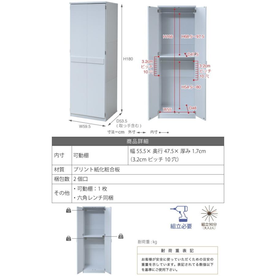 ジェイケイプラン FRM-0119-WH ロッカーシリーズ ブレザータンス 衣類収納 幅60 高さ180 ホワイト メーカー直送品 同梱／代引不可の画像
