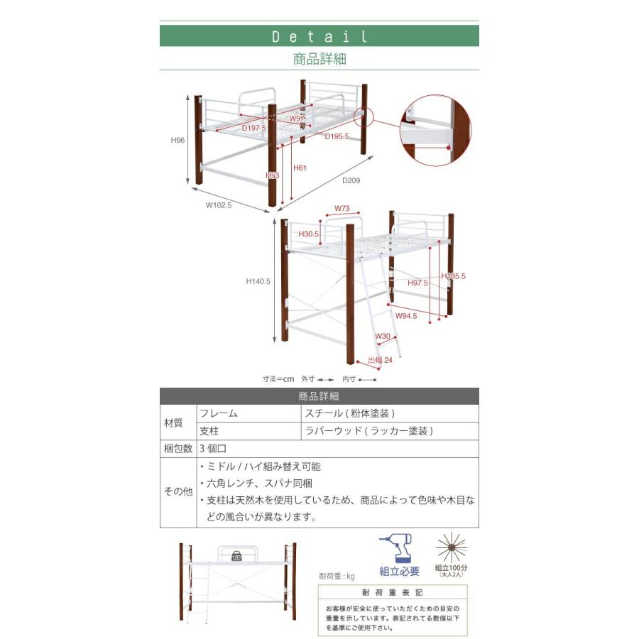 ジェイケイプラン IRI-1042SET-BKNA ロフトベッド 天然木脚 低め ロータイプ シングル パイプ システム ベッド ブラック/ナチュラル｜kcm-onlineshop｜11