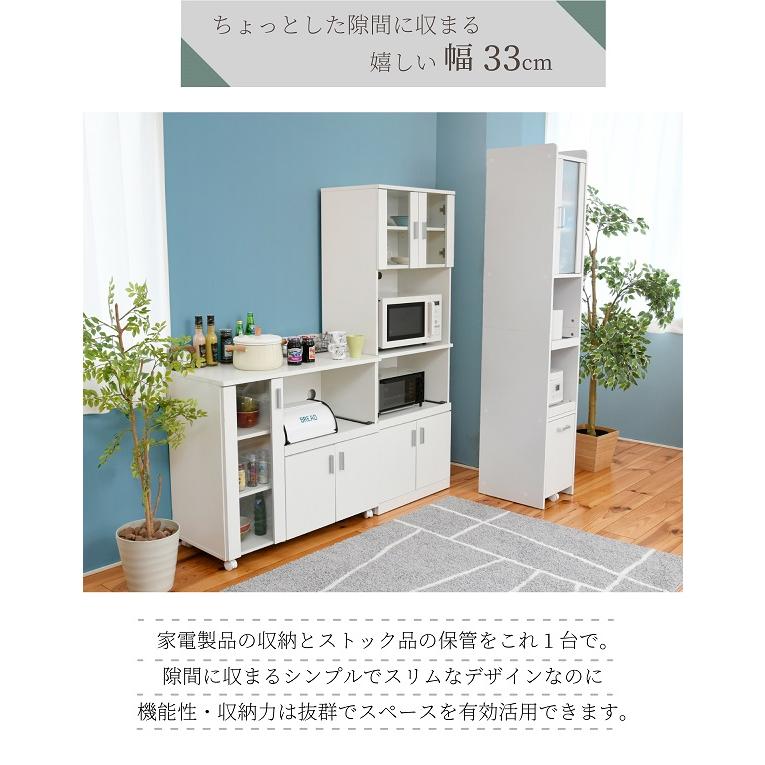 ジェイケイプラン FKC-1533-WH 隙間収納 キッチン ミニ 食器棚 家電