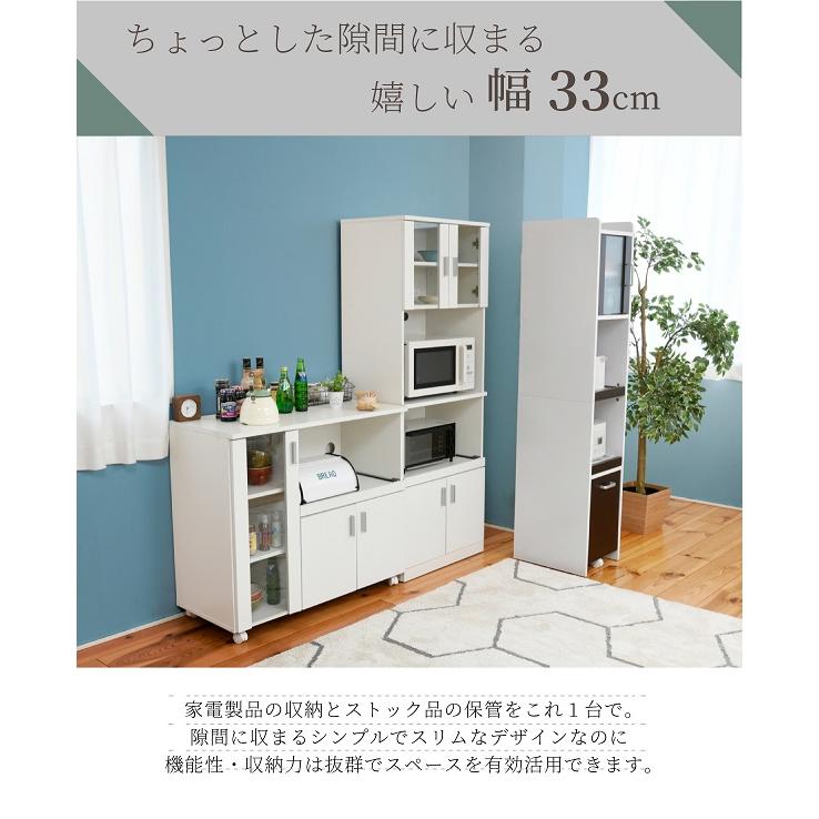 ジェイケイプラン FKC-1532-WHDB 隙間収納 キッチン ミニ 食器棚 H160
