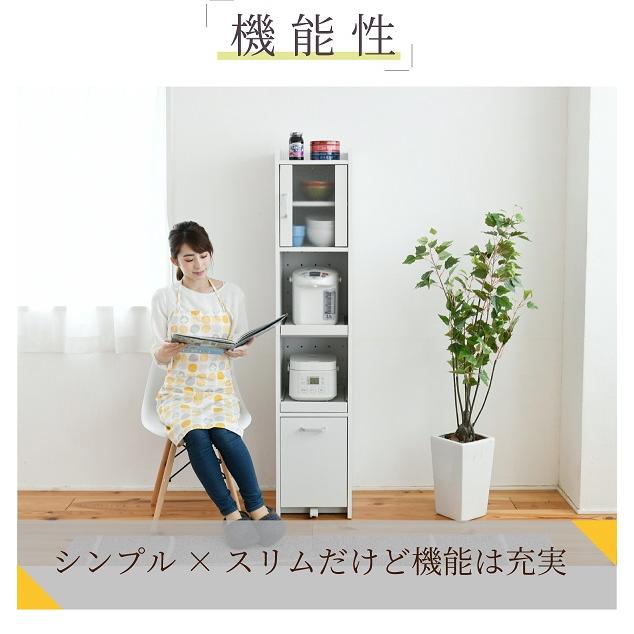 ジェイケイプラン FKC-1532-WHDB 隙間収納 キッチン ミニ 食器棚 H160