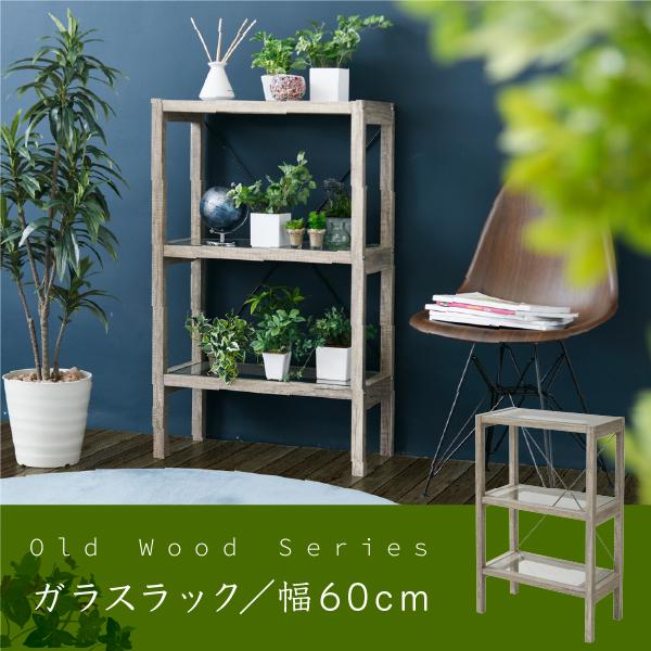 ジェイケイプラン FAW-0002-NA ボタニカル ガラスラック 3段 フラワースタンド 鉢置き台 幅60cm メーカー直送品 同梱／代引不可
